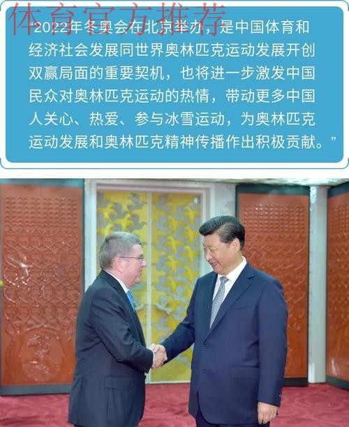 习近平会见国际奥林匹克委员会主席巴赫 习近平会见国际奥林匹克委员会主席巴赫