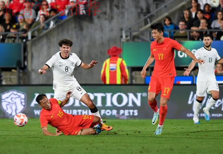 武磊造红牌 中国队客场0:0战平新西兰队 武磊造红牌 中国队客场0:0战平新西兰队