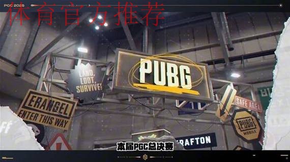 PUBG赛事官方社媒更新:再见2025PGC! PUBG赛事官方社媒更新:再见2025PGC!
