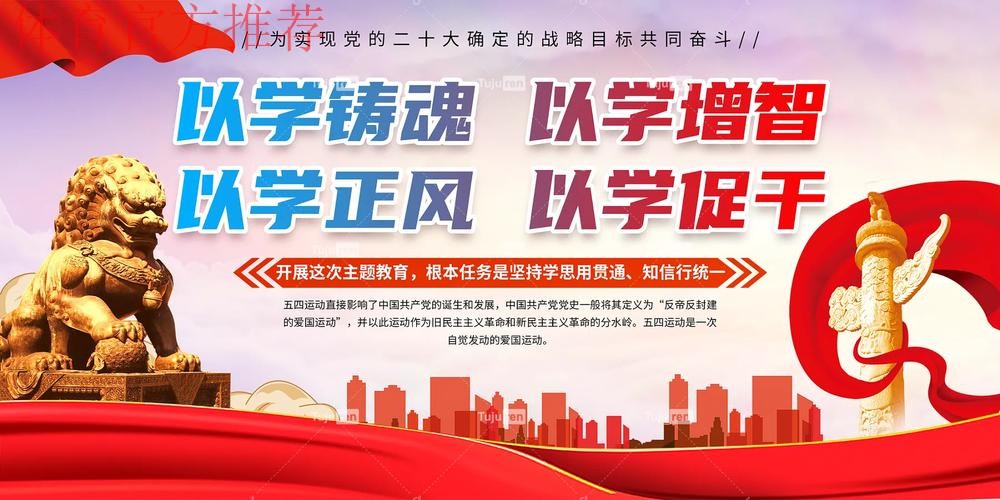 抓实学习教育 筑牢思想根基 以优良作风保障体育事业高质量发展